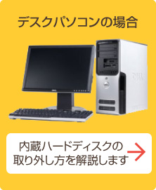 パソコン修理　福島